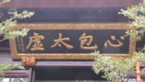 Read more about the article 아니, 저걸 밟고 가라고?