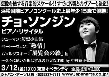 Read more about the article ‘샛별’ 조성진의 쇼팽 피아노 협주곡1번