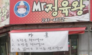 Read more about the article 실용적 가훈; 쉽고 좋습니다