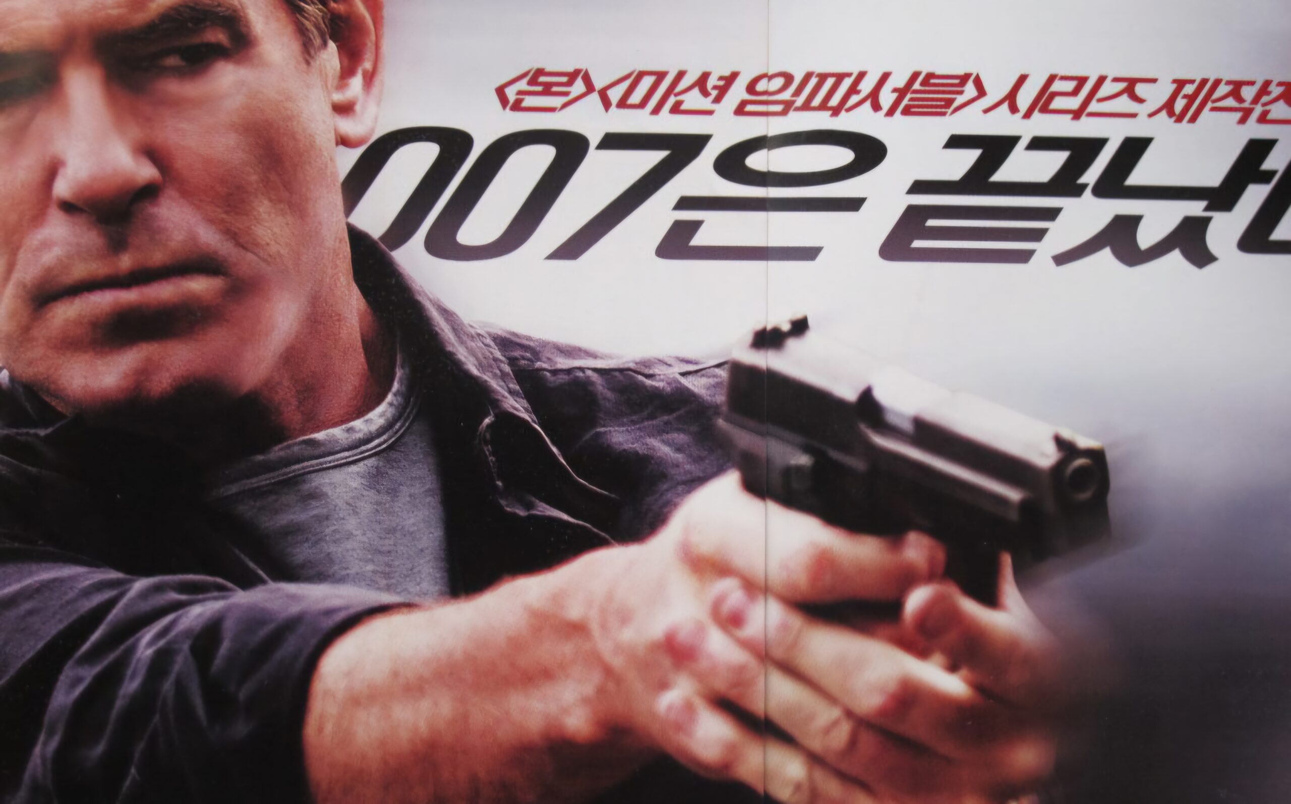 Read more about the article ‘노벰버 맨’, 브로스넌 멋집니다.