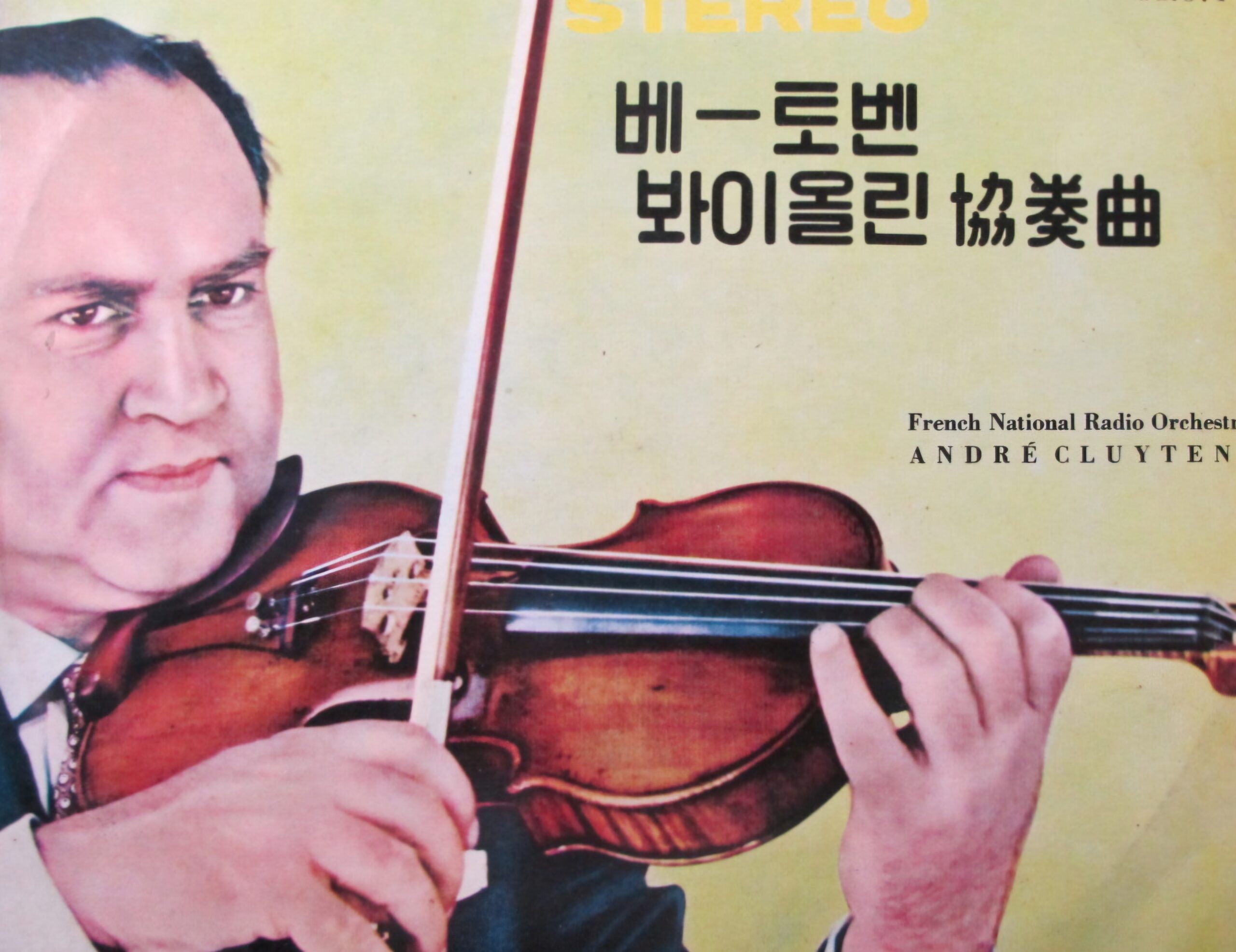 Read more about the article ‘베토벤 바이올린협주곡’, LP음반들입니다.