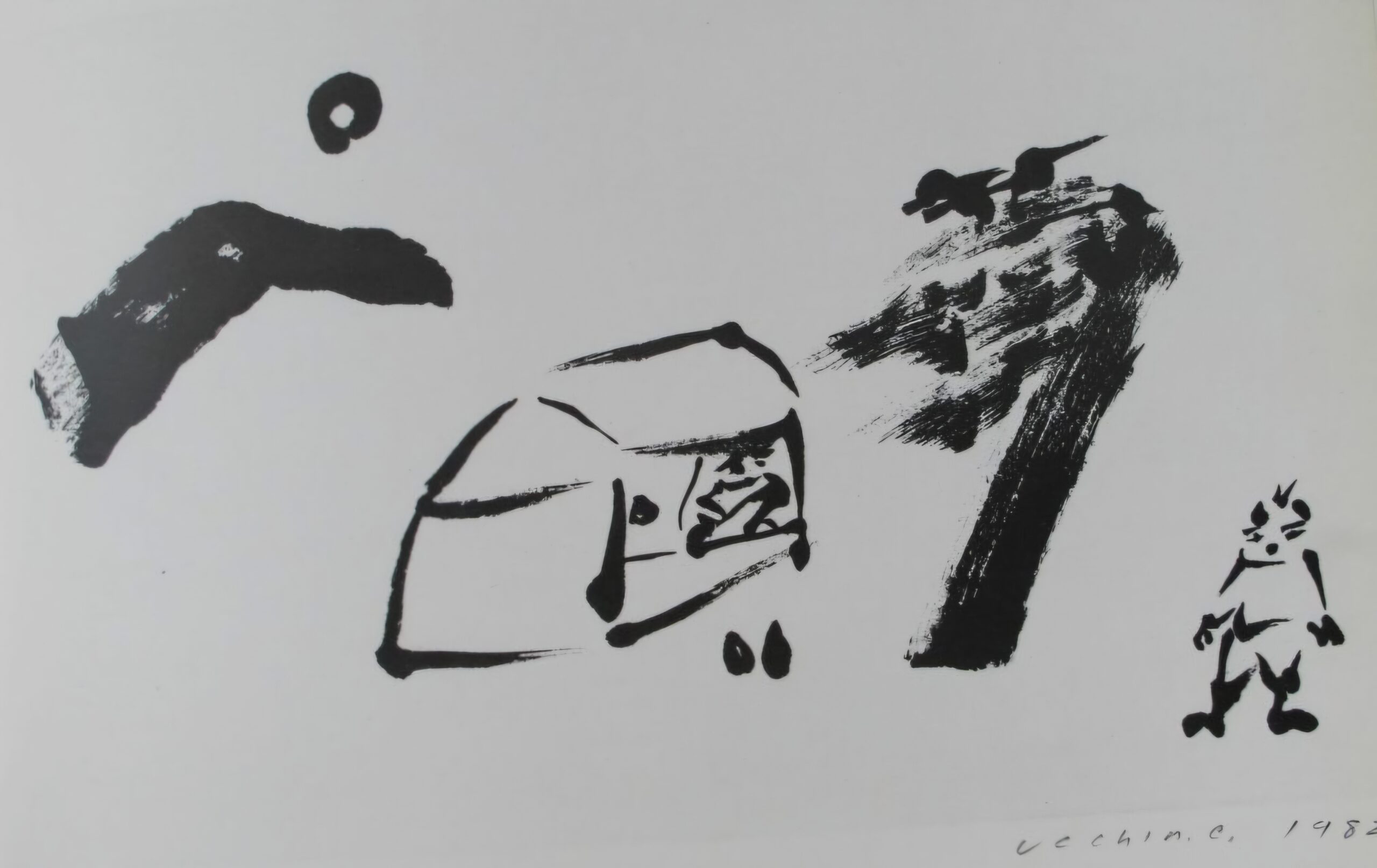 Read more about the article 고향집 마늘밭, 눈은 쌓이리