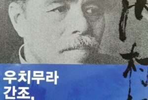 Read more about the article ‘신 뒤에 숨지않은 기독교인’
