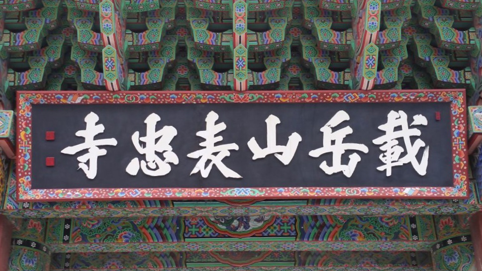 Read more about the article 여름 표충사에 다녀왔습니다.