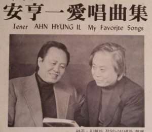 Read more about the article 안형일 선생님, 반갑습니다.